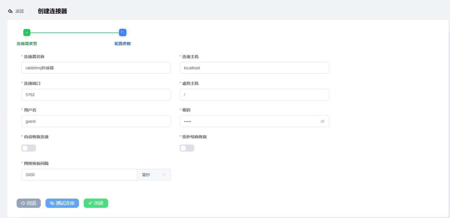 Screenshot of the create RABBITMQ connector page