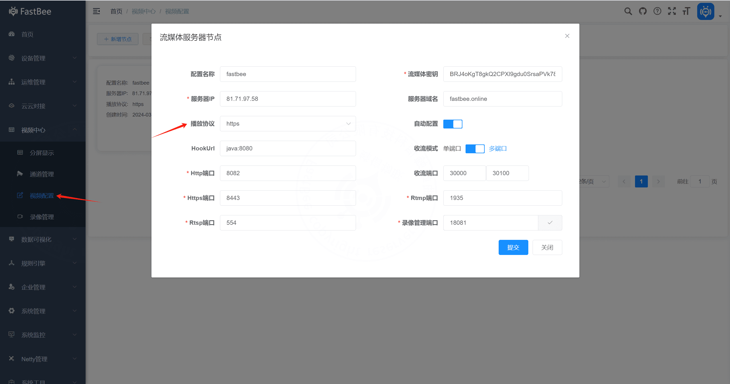 3.3 Change the streaming server playback protocol to HTTPS