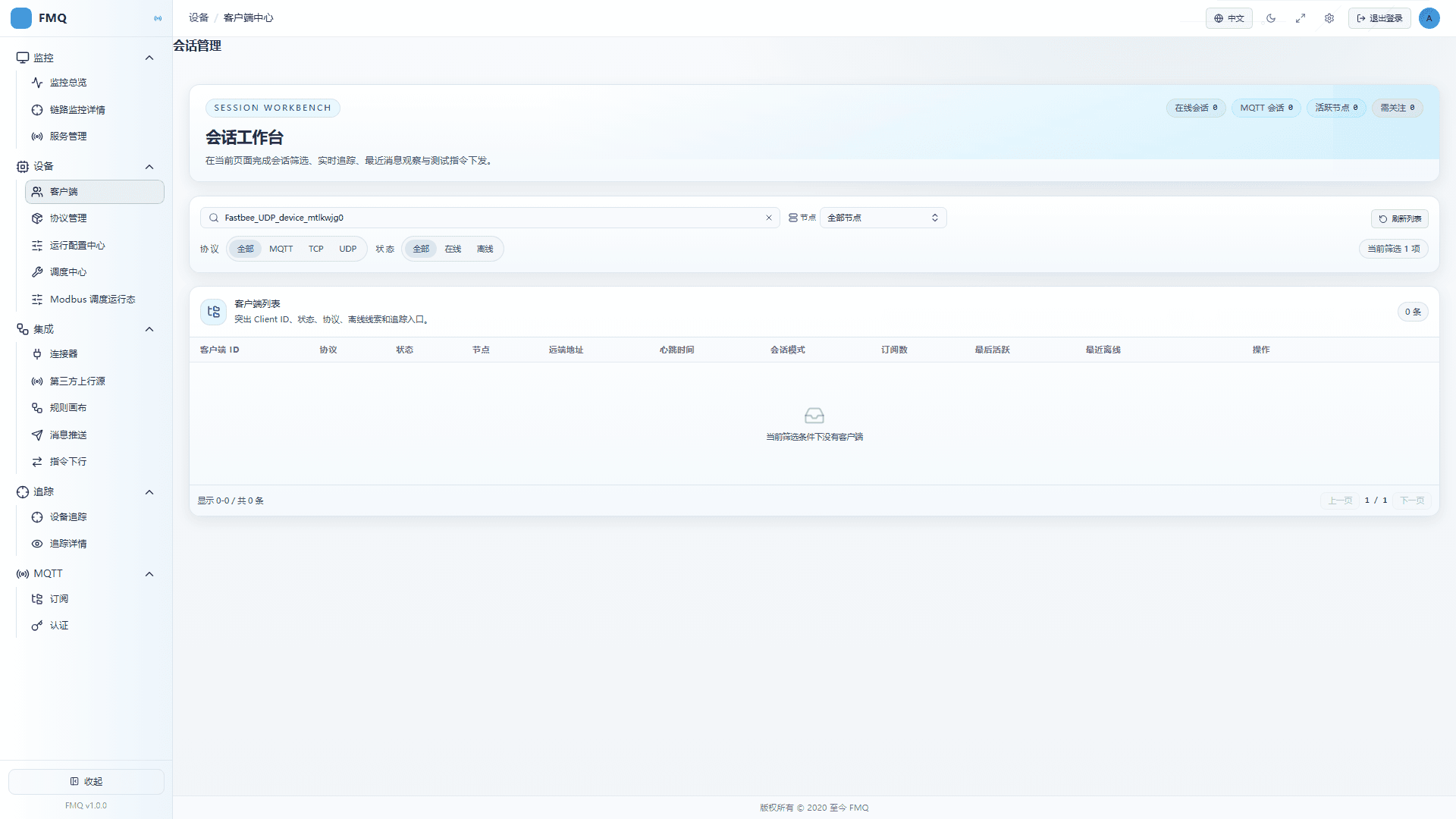 UDP client closed loop completed