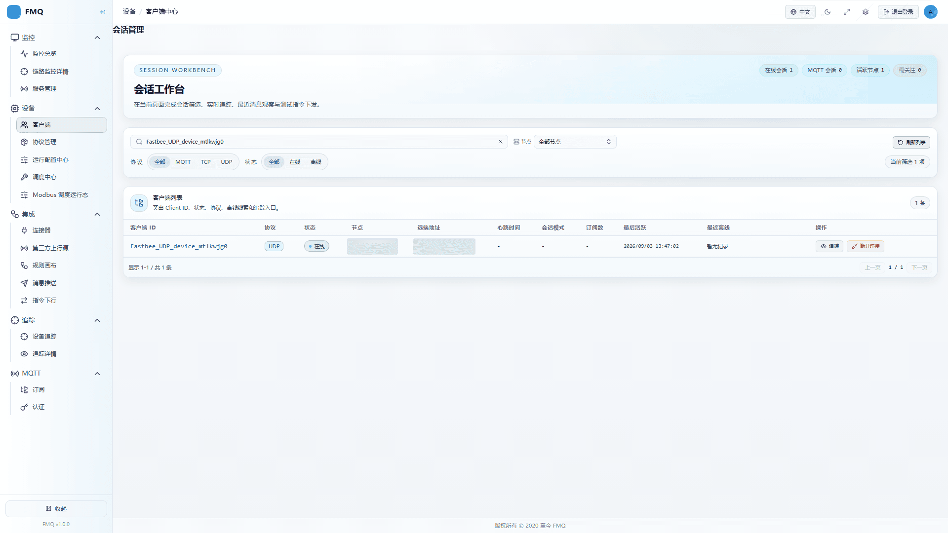 Disconnected state observed on the UDP platform