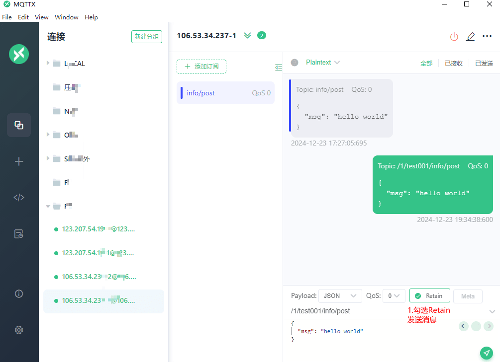 Retained message demo page screenshot