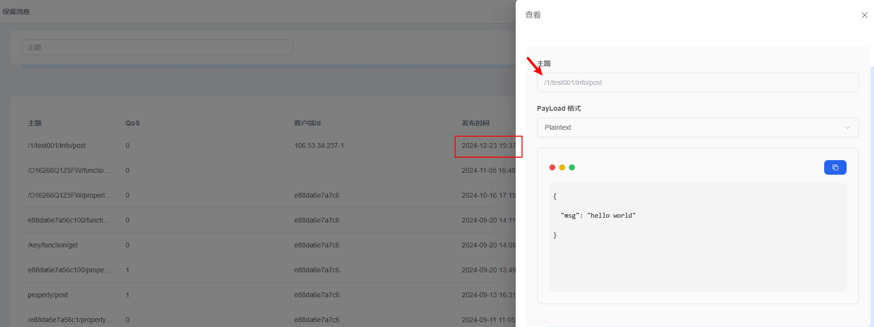 Retained message demo page screenshot