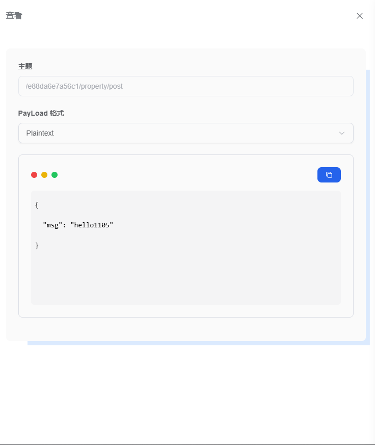 Screenshot of the retained message details page