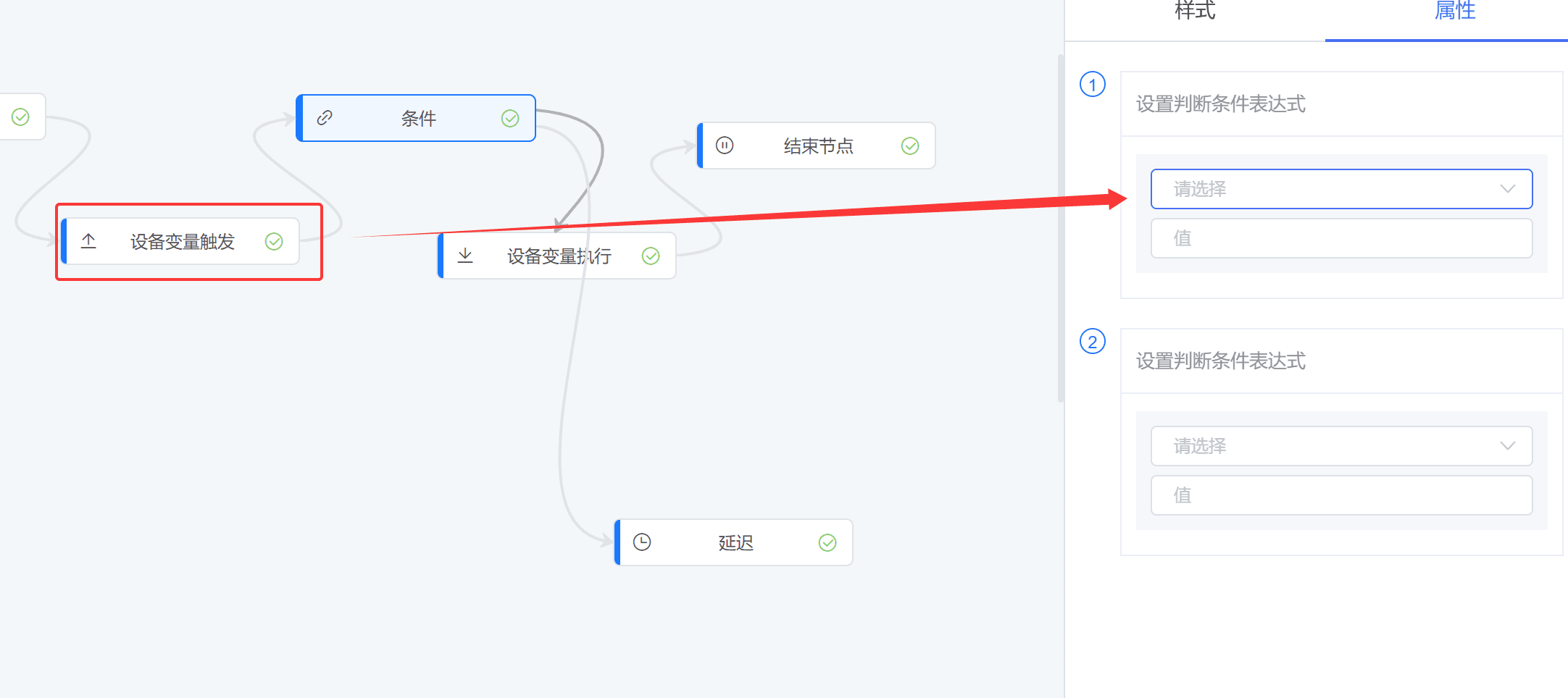 2.3 Condition node