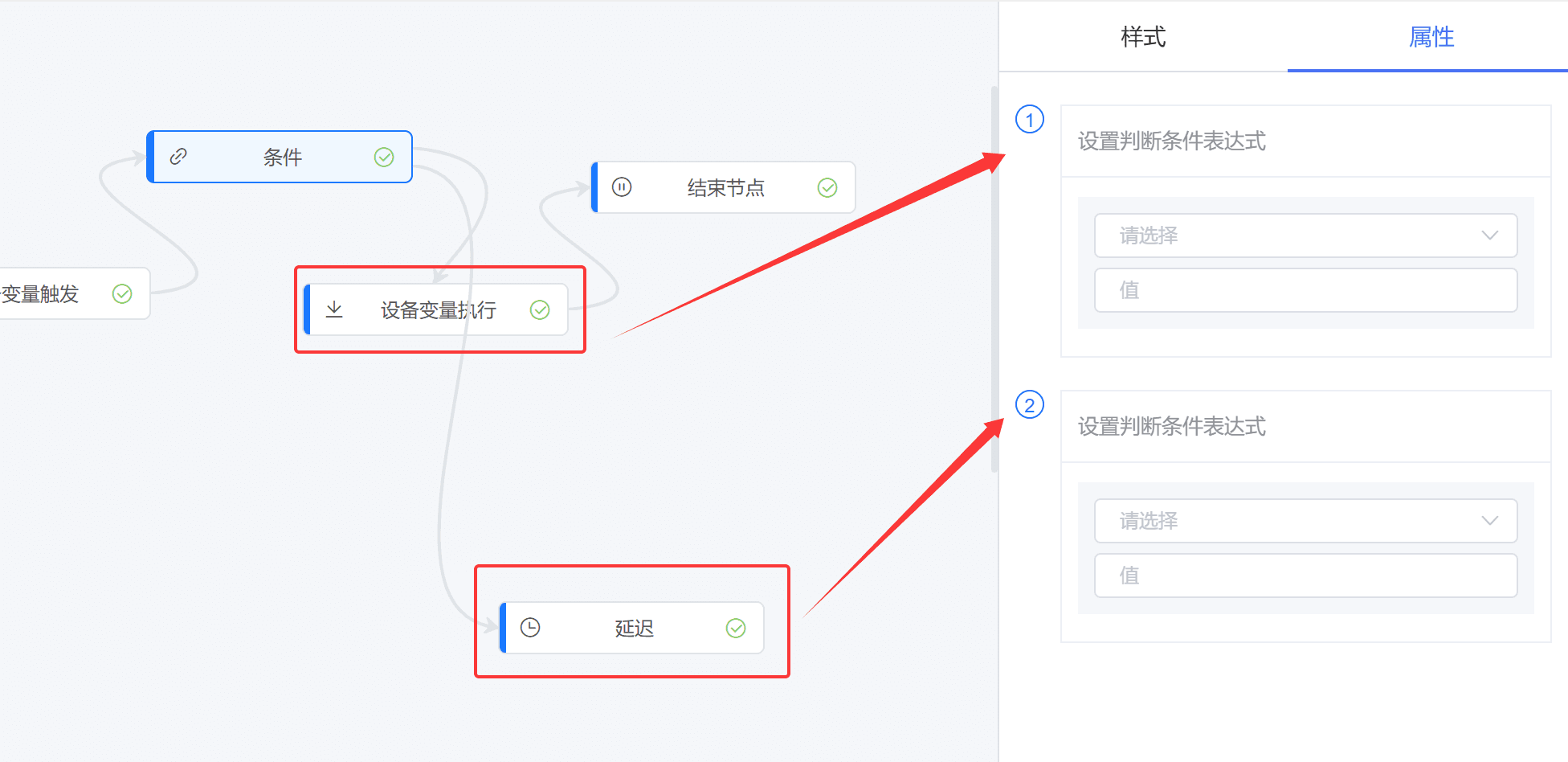 2.3 Condition node