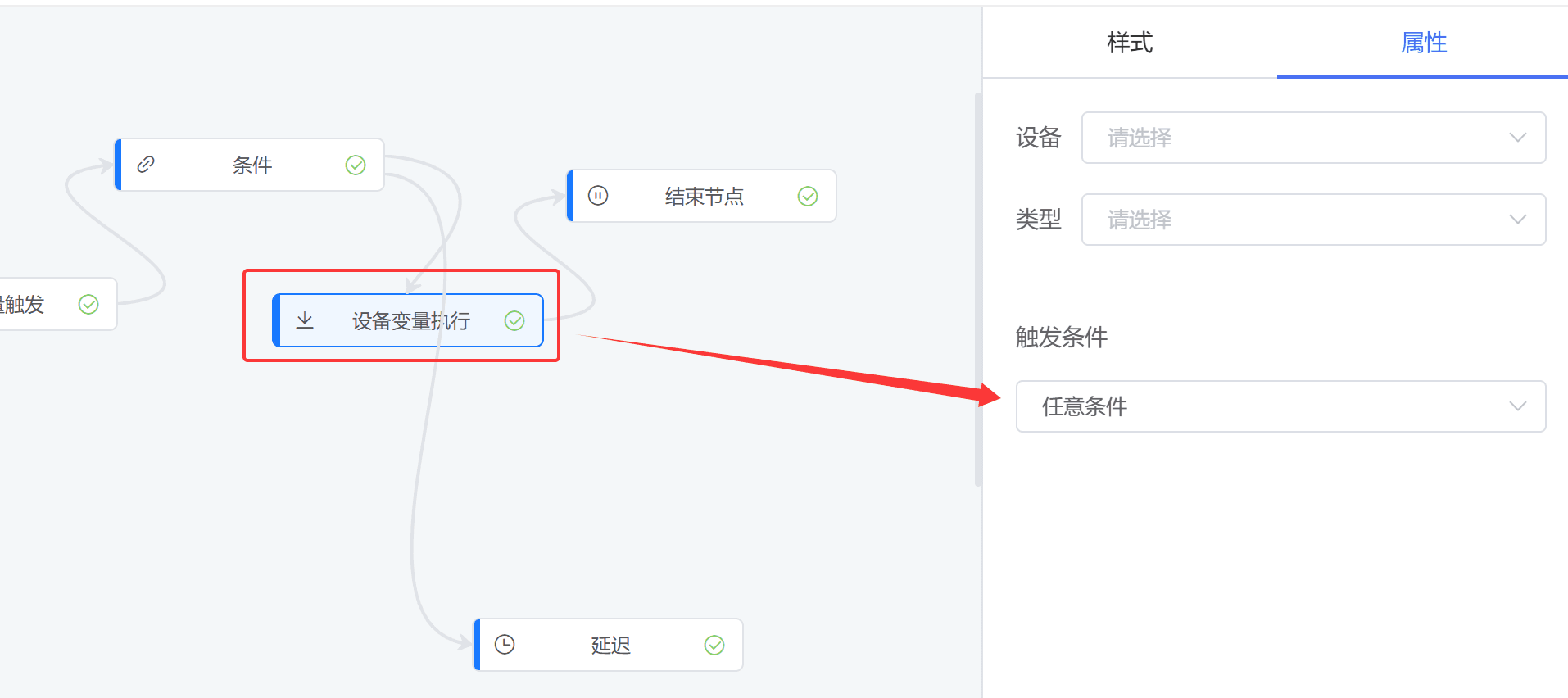 2.3 Condition node