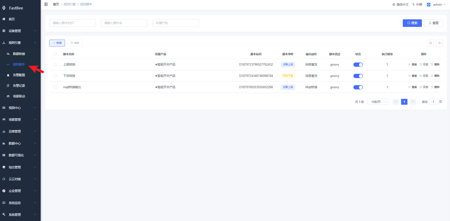2.3 Frontend script configuration