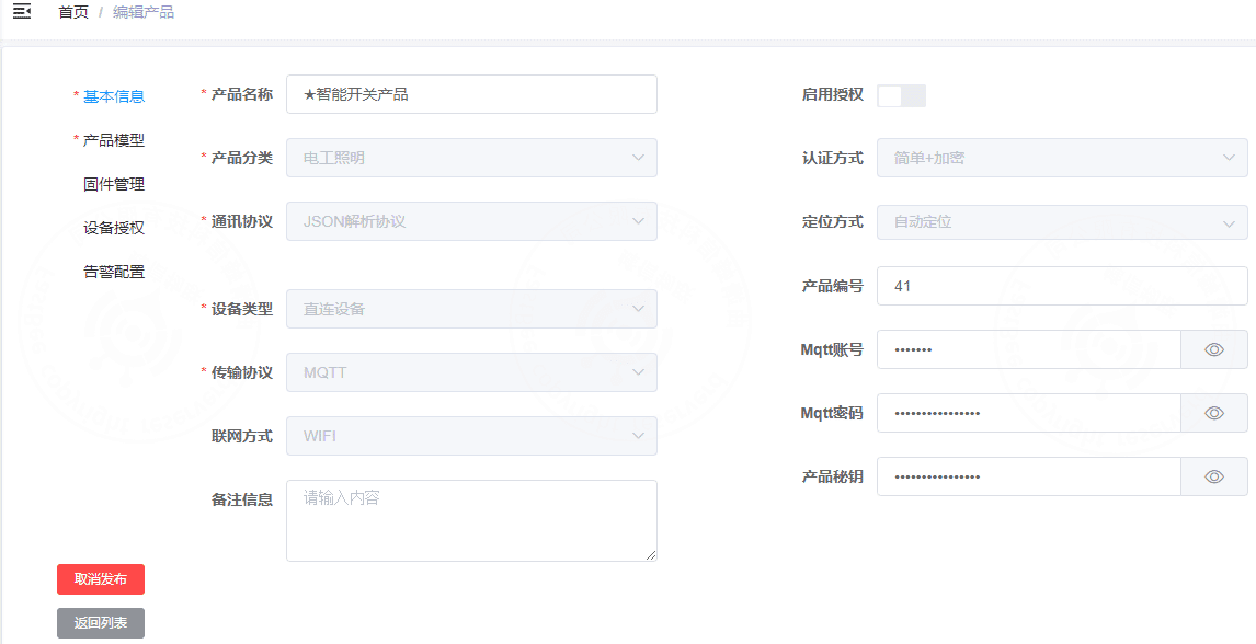 4. Device reporting example