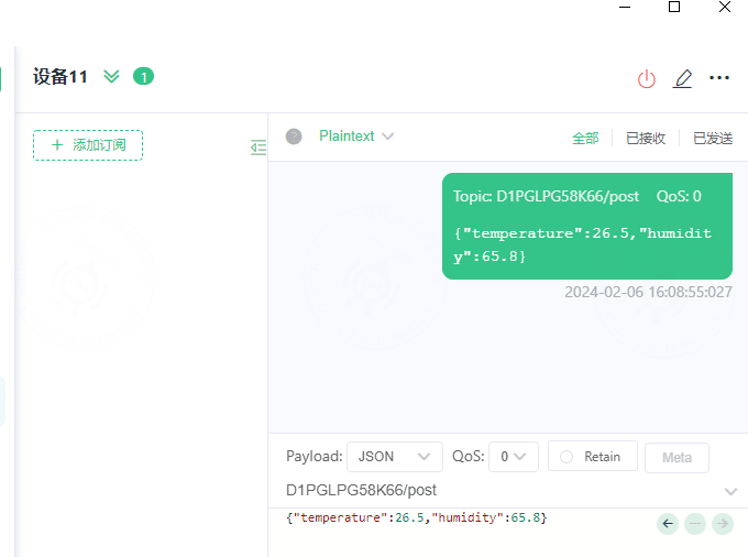 4. Device reporting example