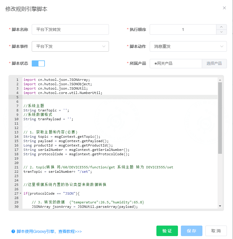5. Service delivery conversion example