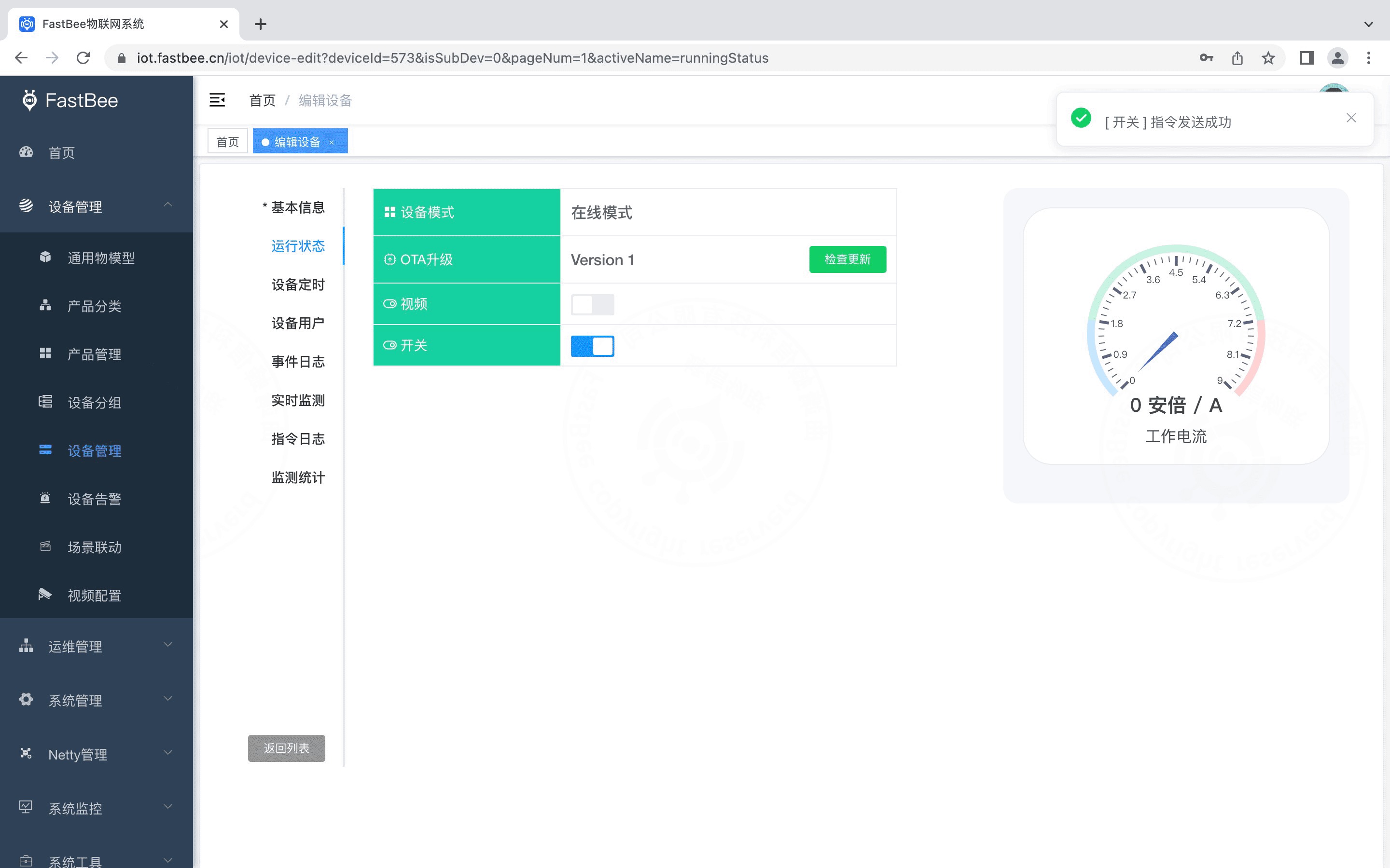 Device online status