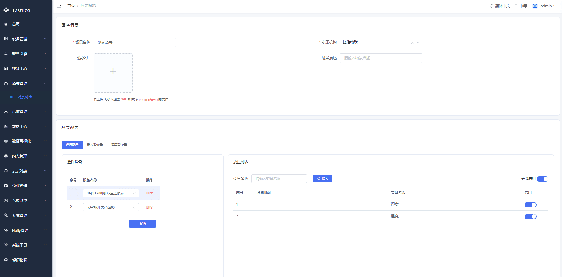 Device configuration page screenshot