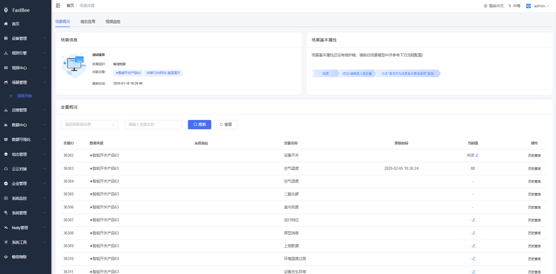 View variables page screenshot