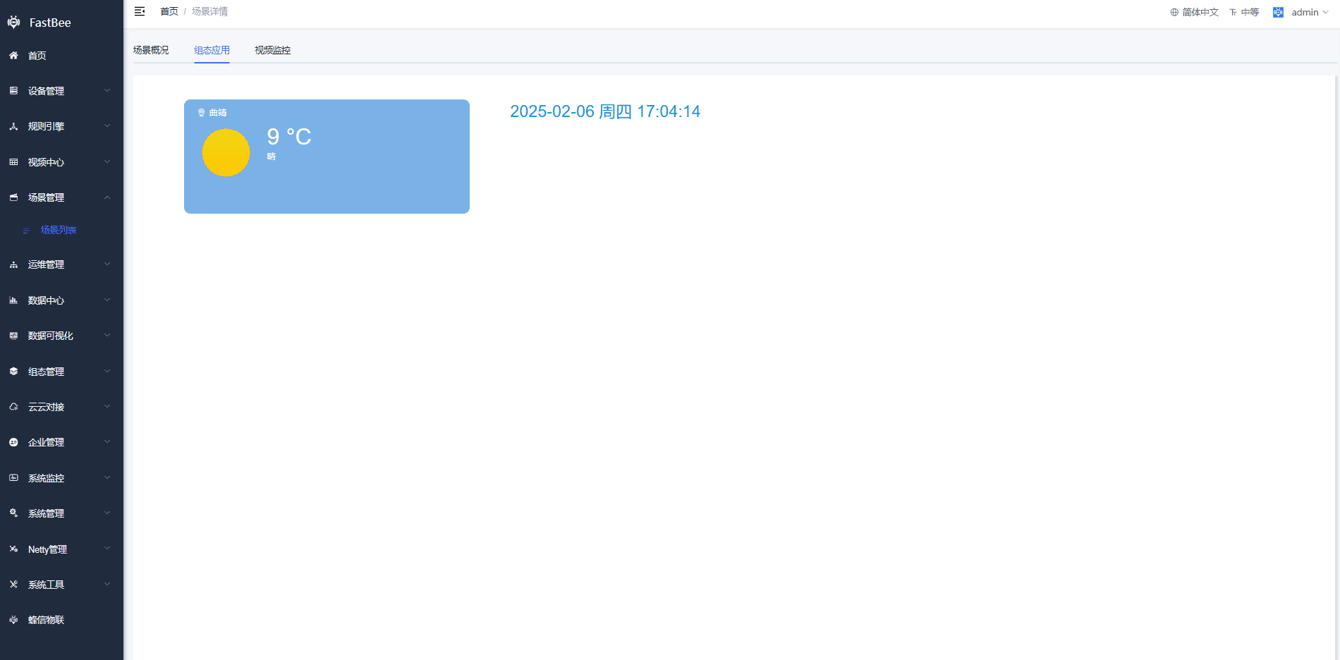 Configuration design page screenshot