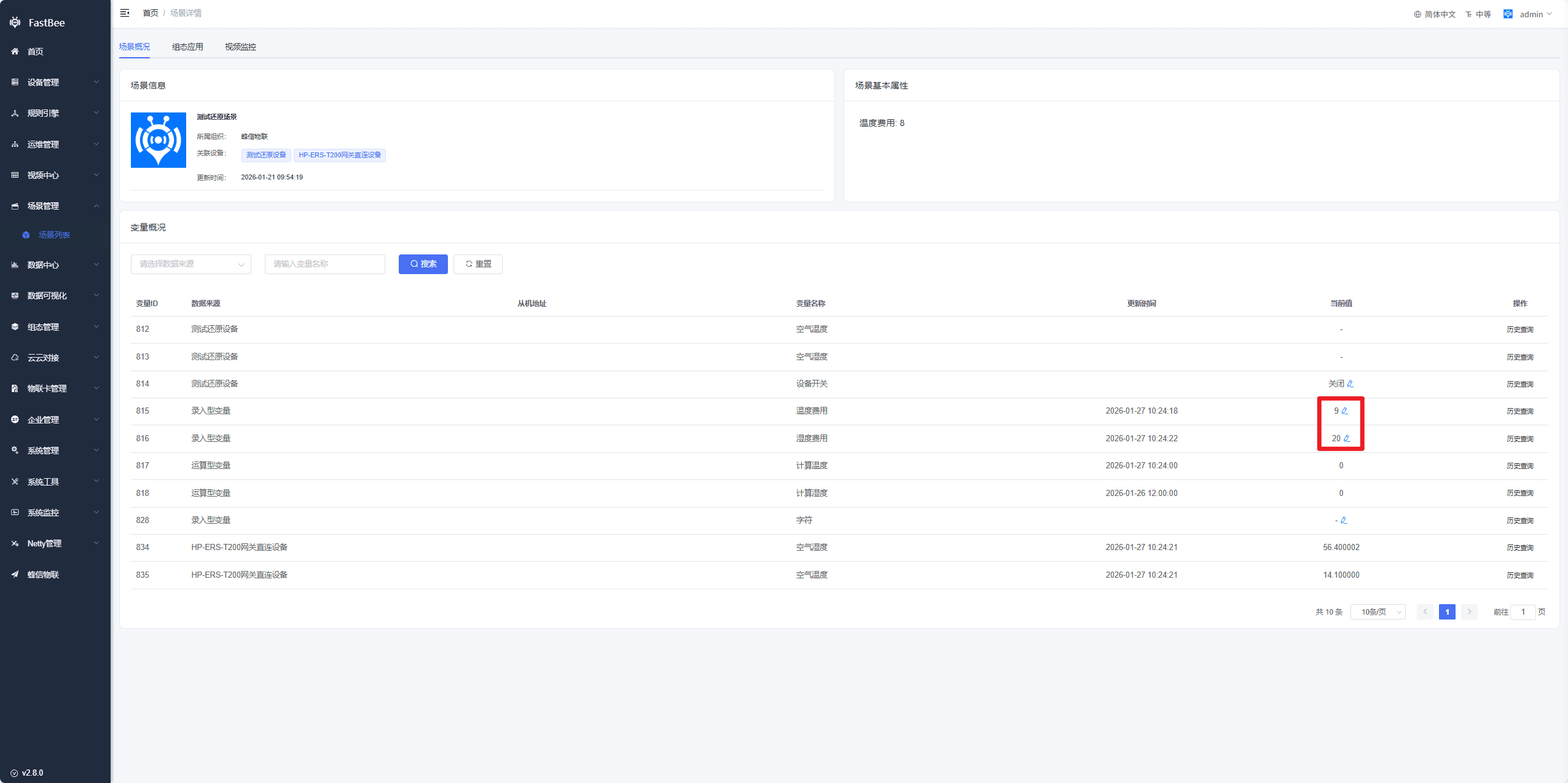 Input-type variable page screenshot