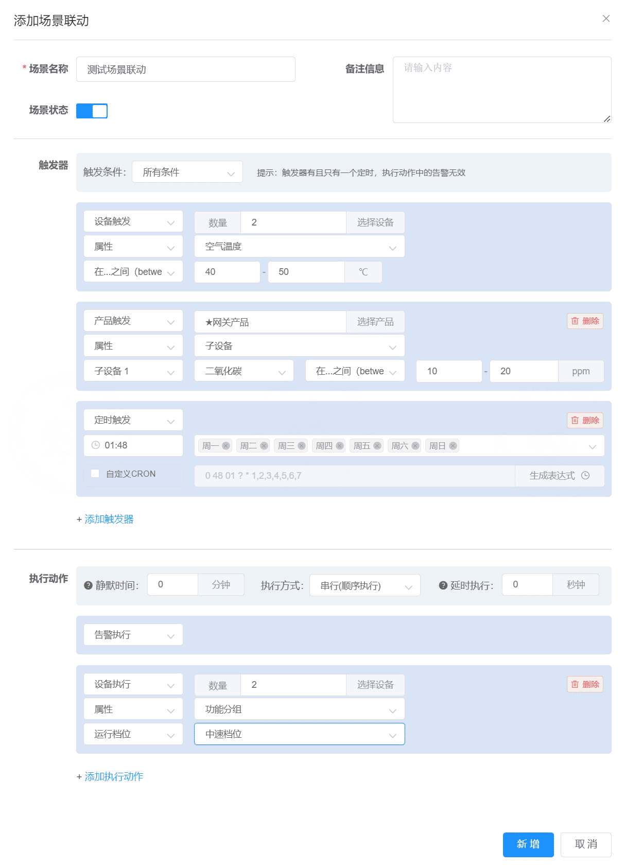 Scene Linkage page screenshot