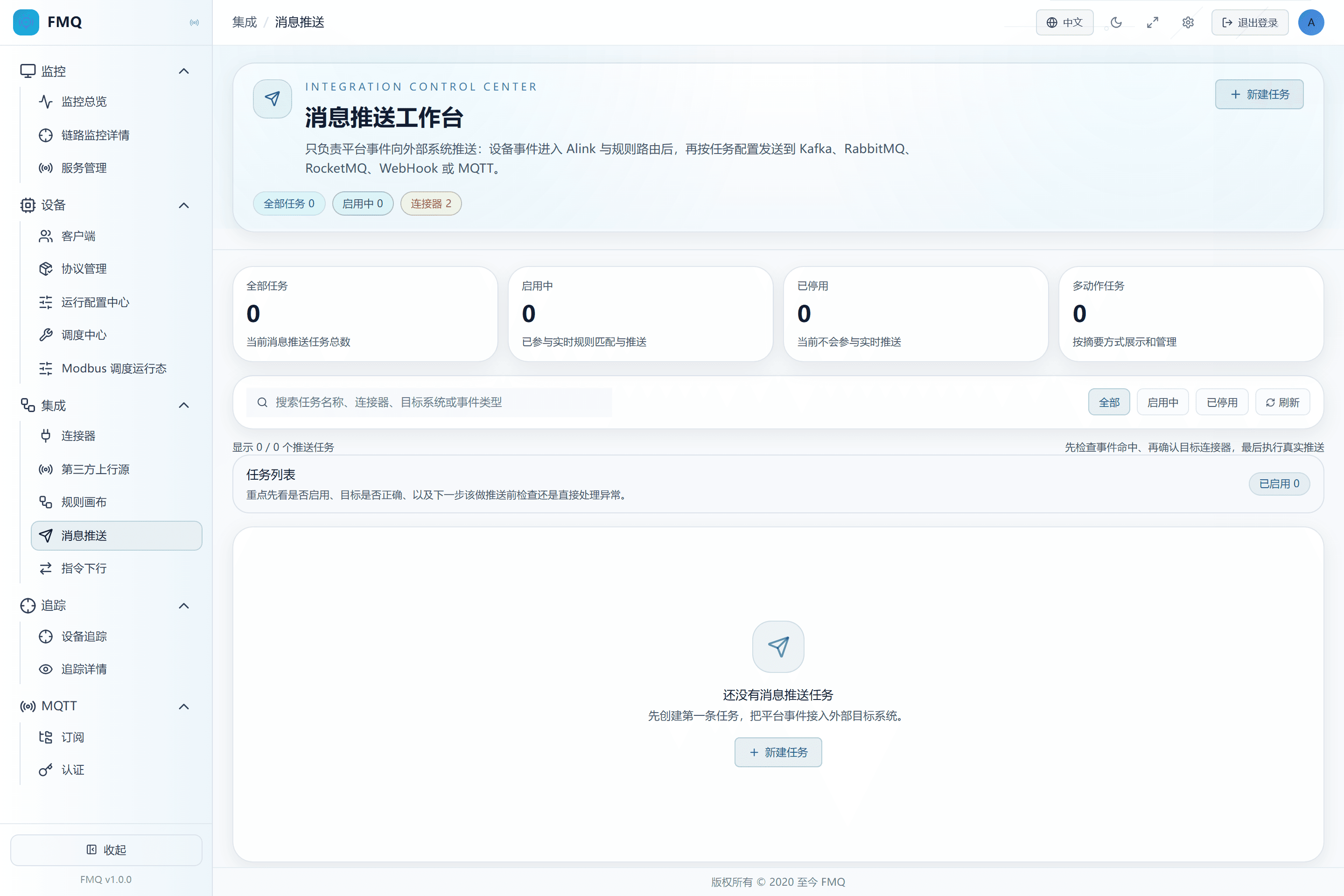 进入消息推送列表