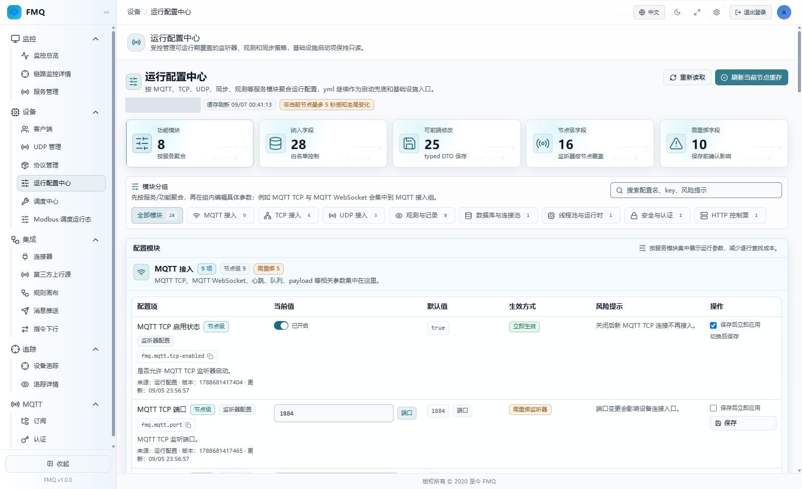 页面范围与配置统计