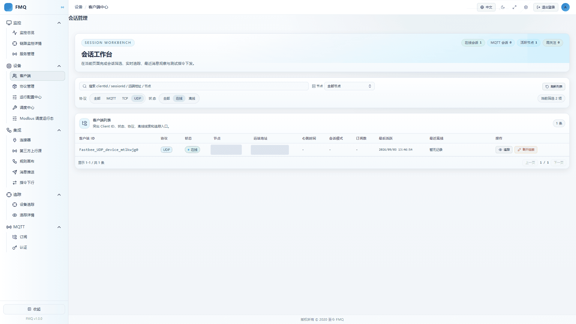 Open the UDP Clients page