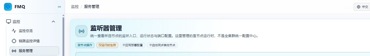服务管理页面范围与刷新入口