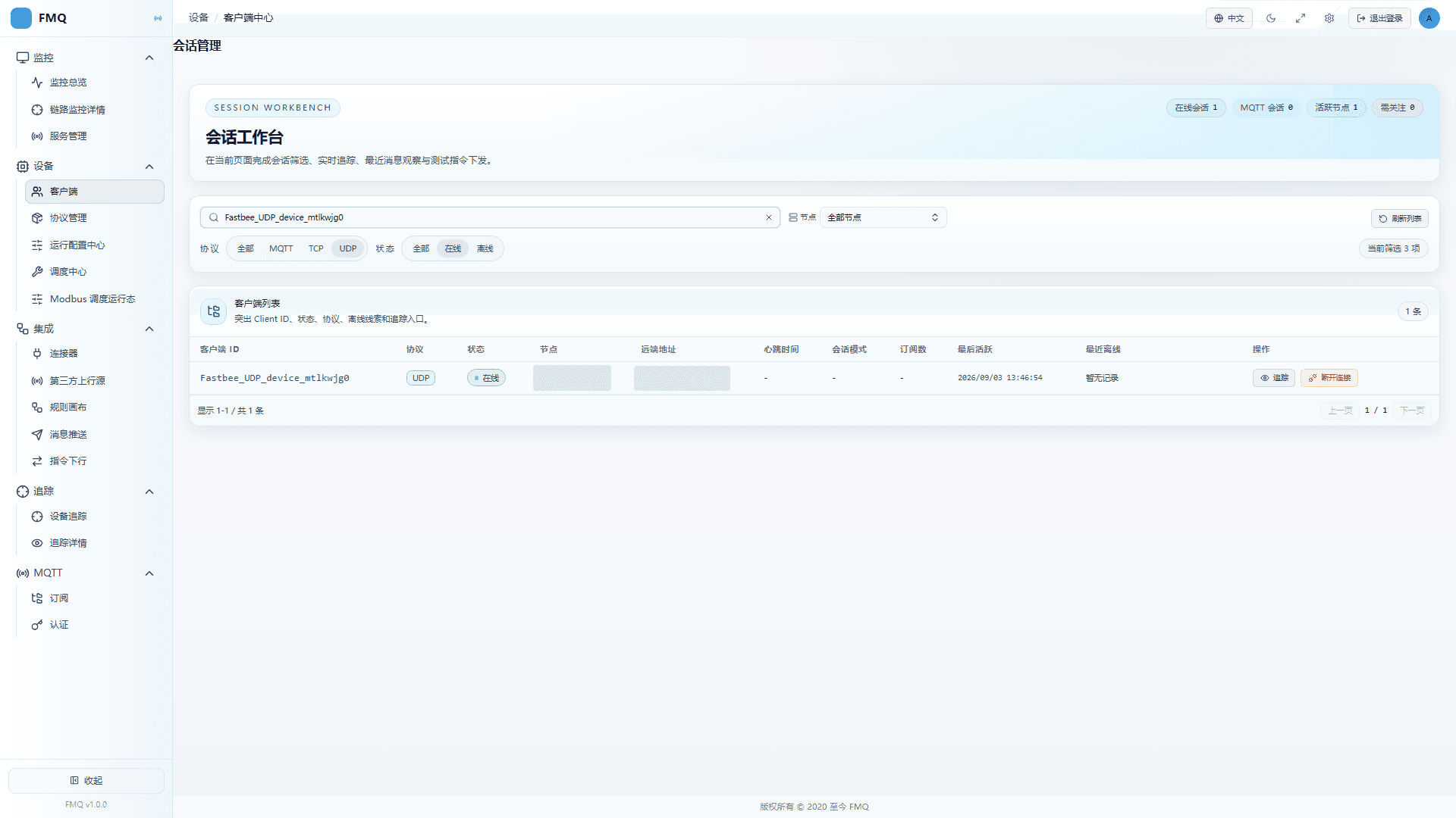 Locate the target UDP session