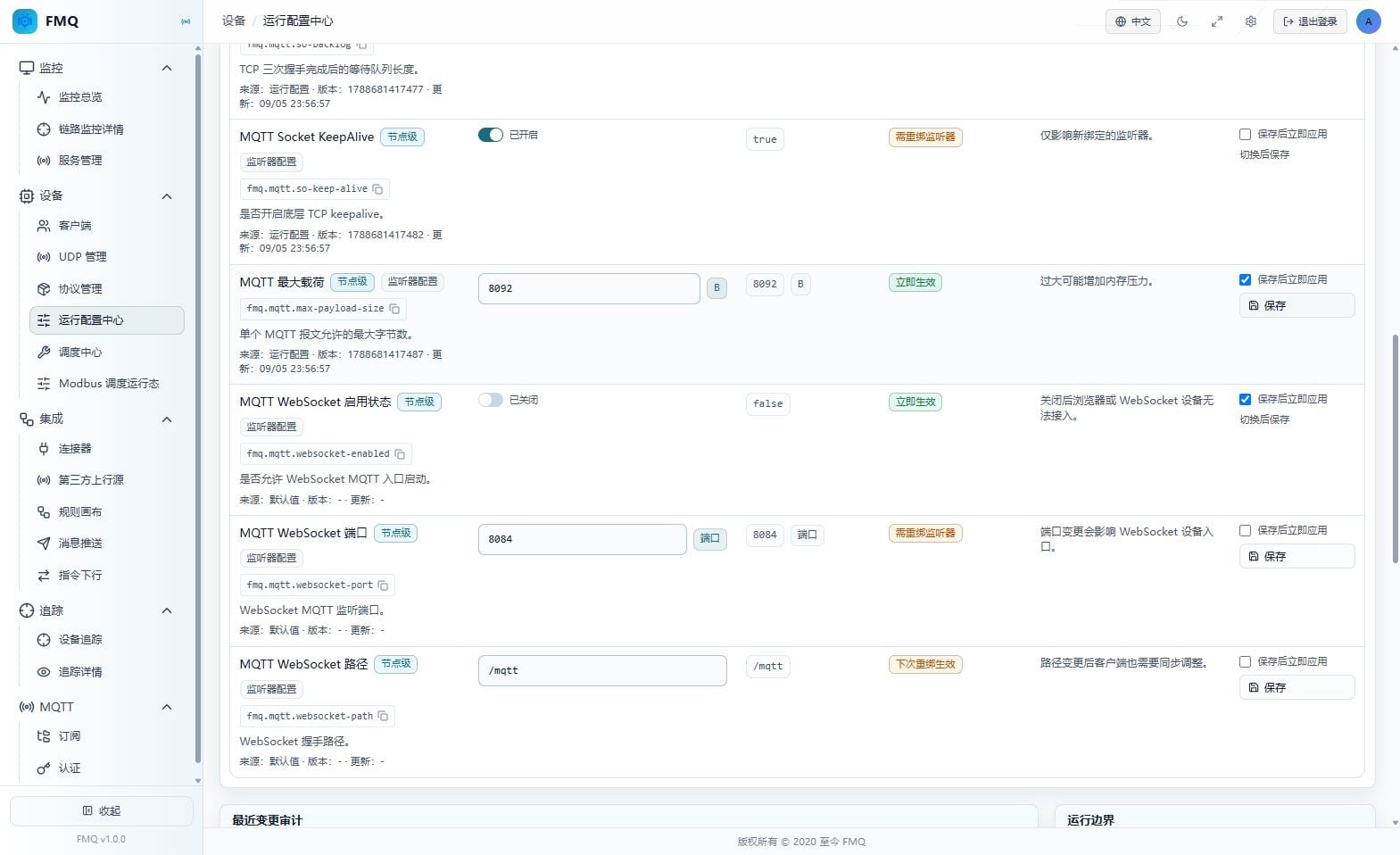 MQTT 载荷与 WebSocket 配置