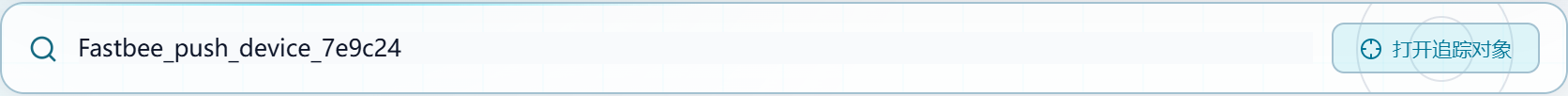 MQTT: locate the object on the workbench