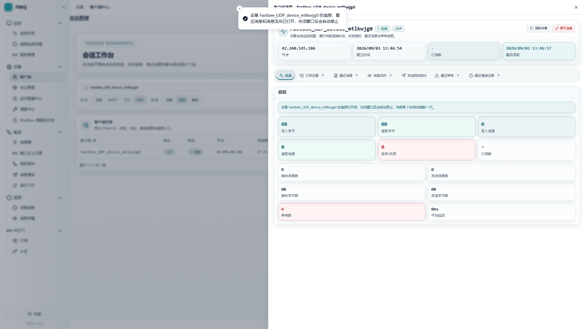 Open UDP details and enable collection