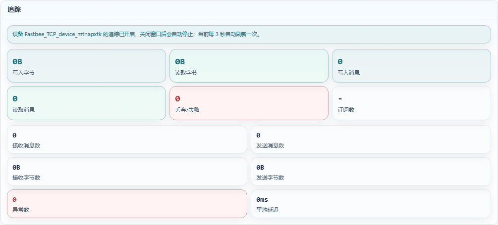 Open TCP details and enable collection
