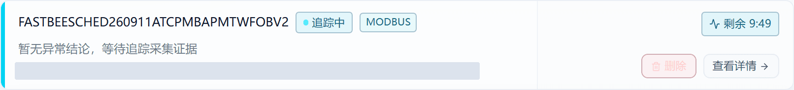 Modbus TCP: read the object status and entry actions
