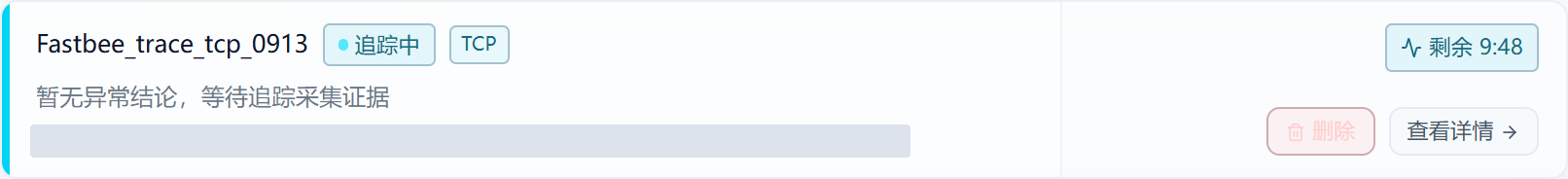 TCP: read the object status and entry actions