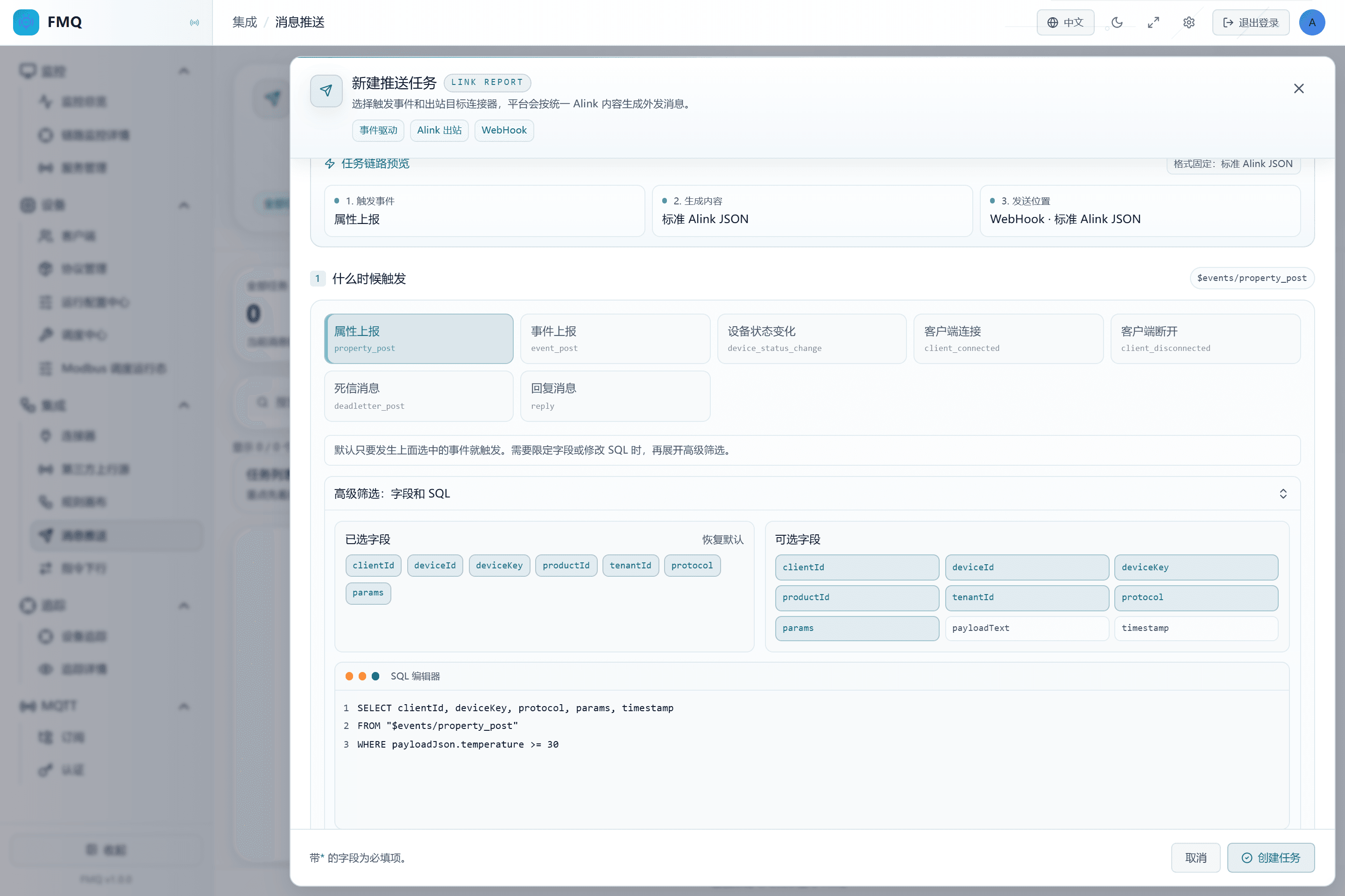 填写温度筛选 SQL