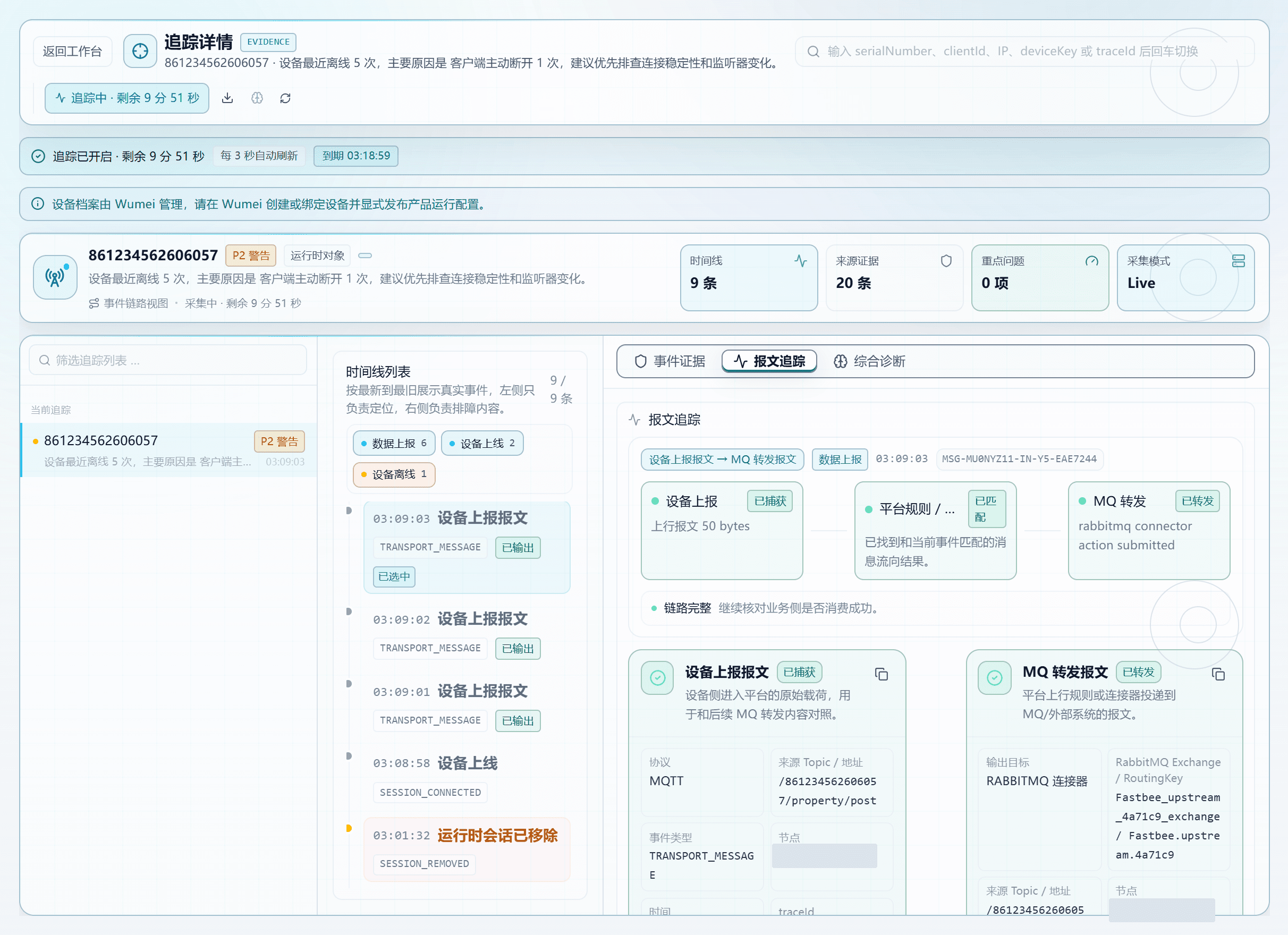 MQTT: understand the full tracking details page first