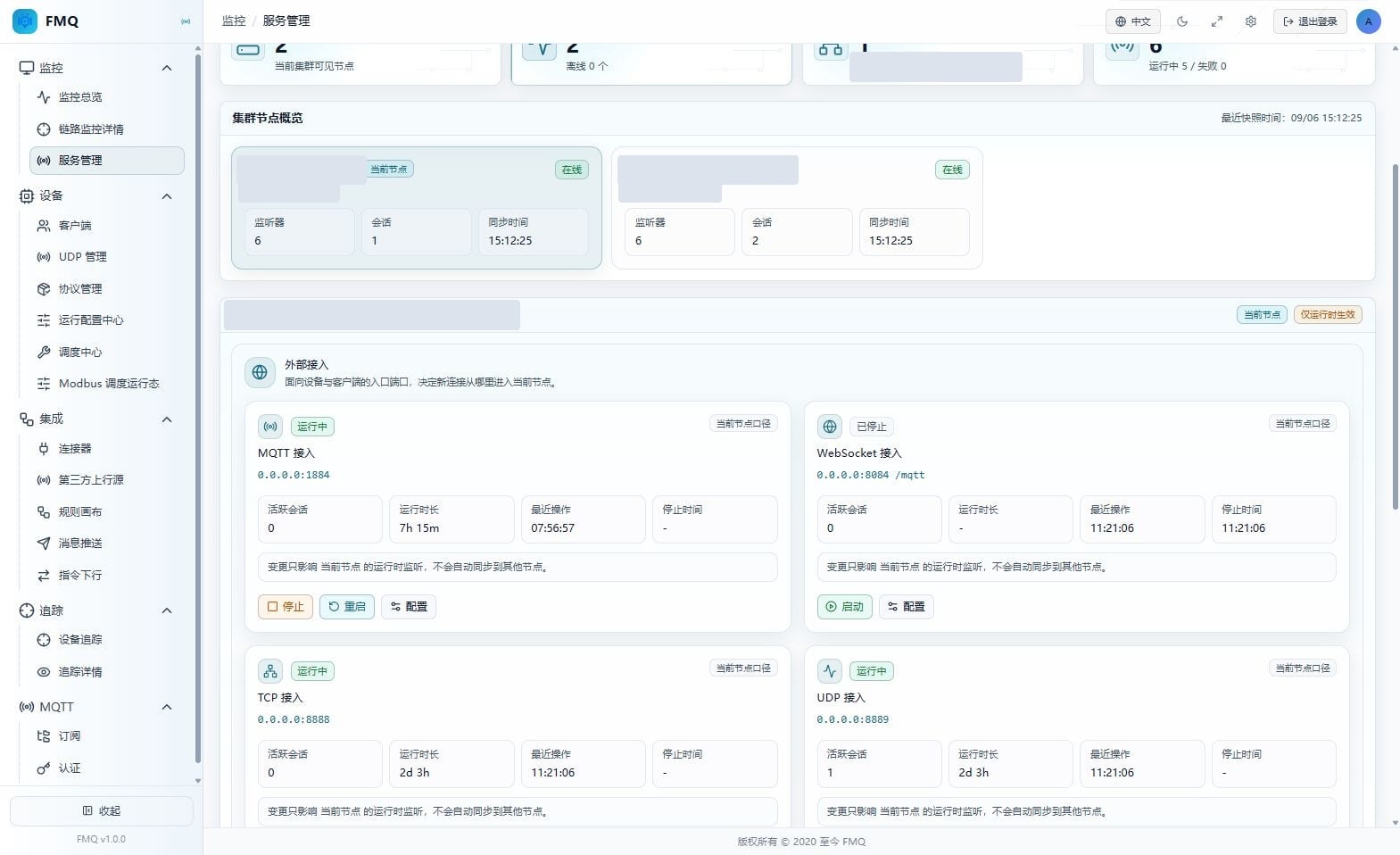 MQTT TCP 监听器状态卡片