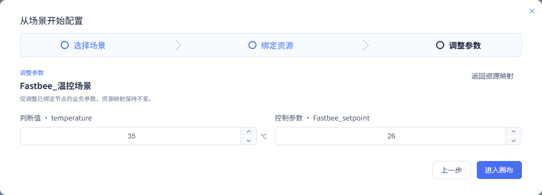 集中修改场景参数