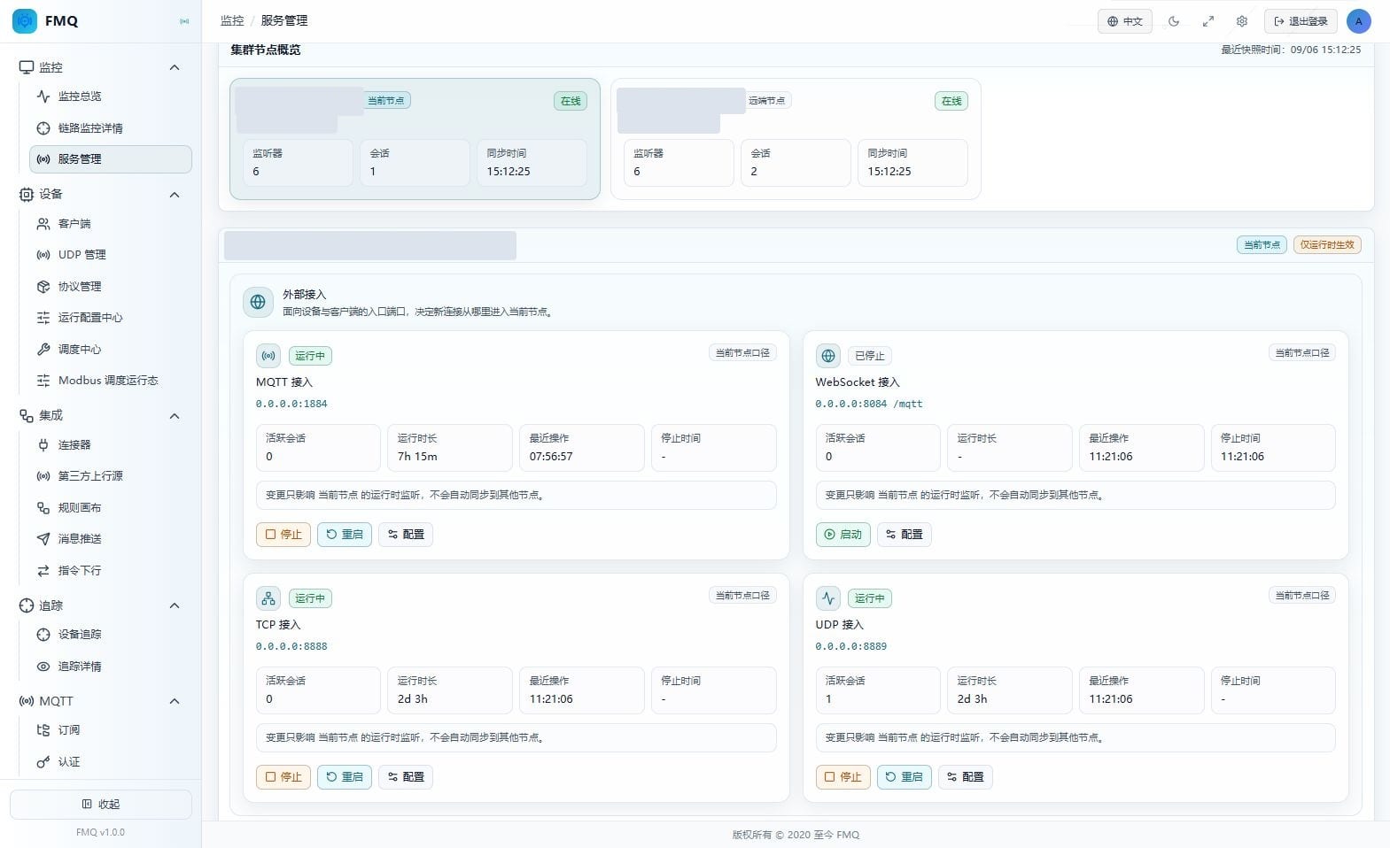 MQTT WebSocket 监听器状态卡片