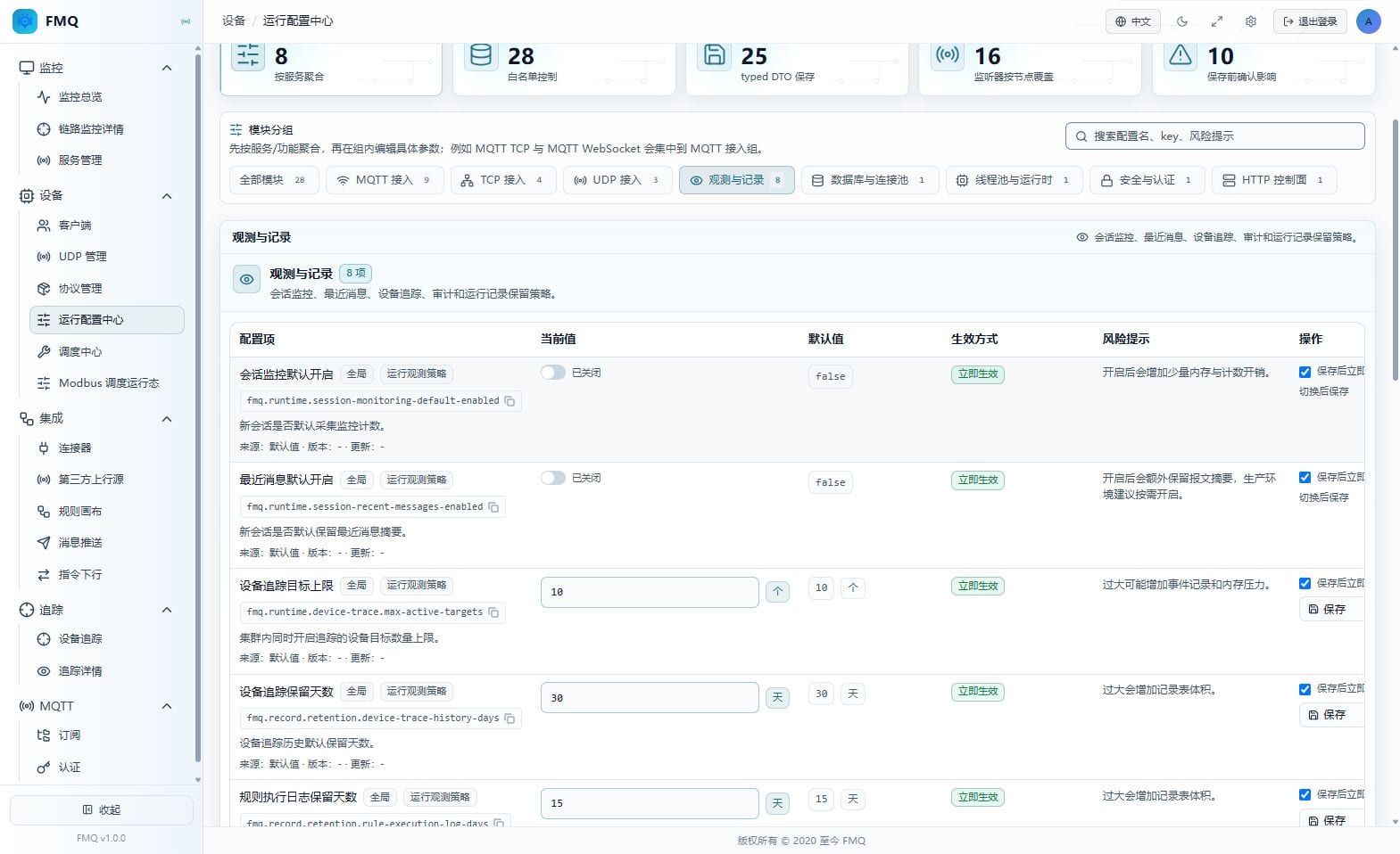 观测默认策略