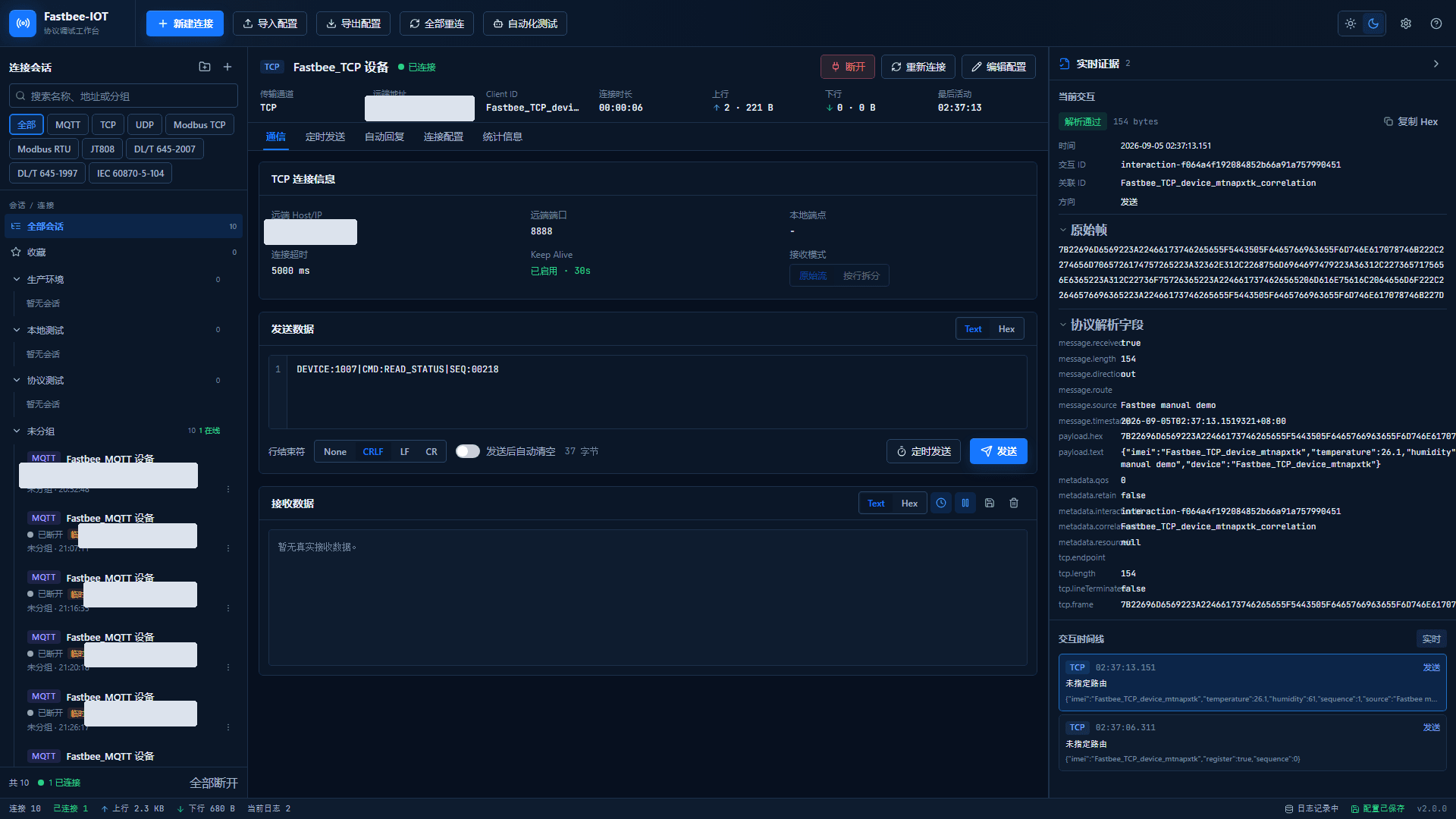 TCP device GUI sends uplink data
