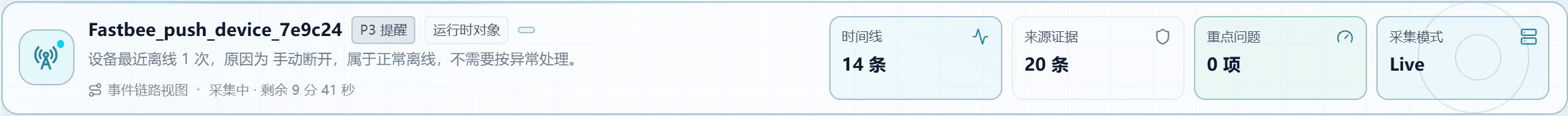 MQTT: read the object status summary