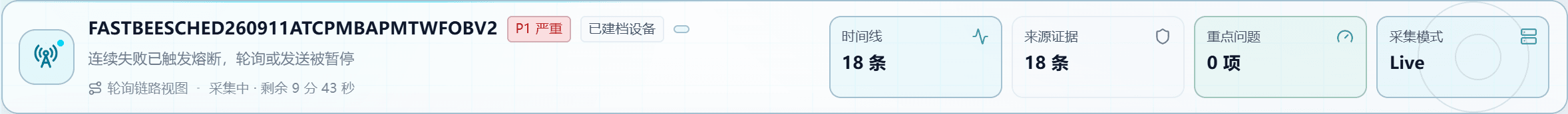 Modbus TCP: read the object status summary