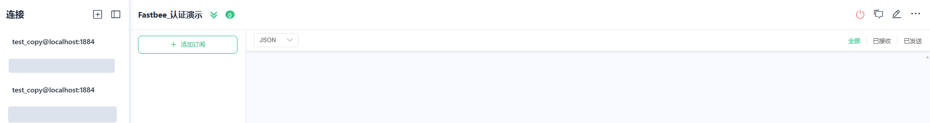 Session established with correct password