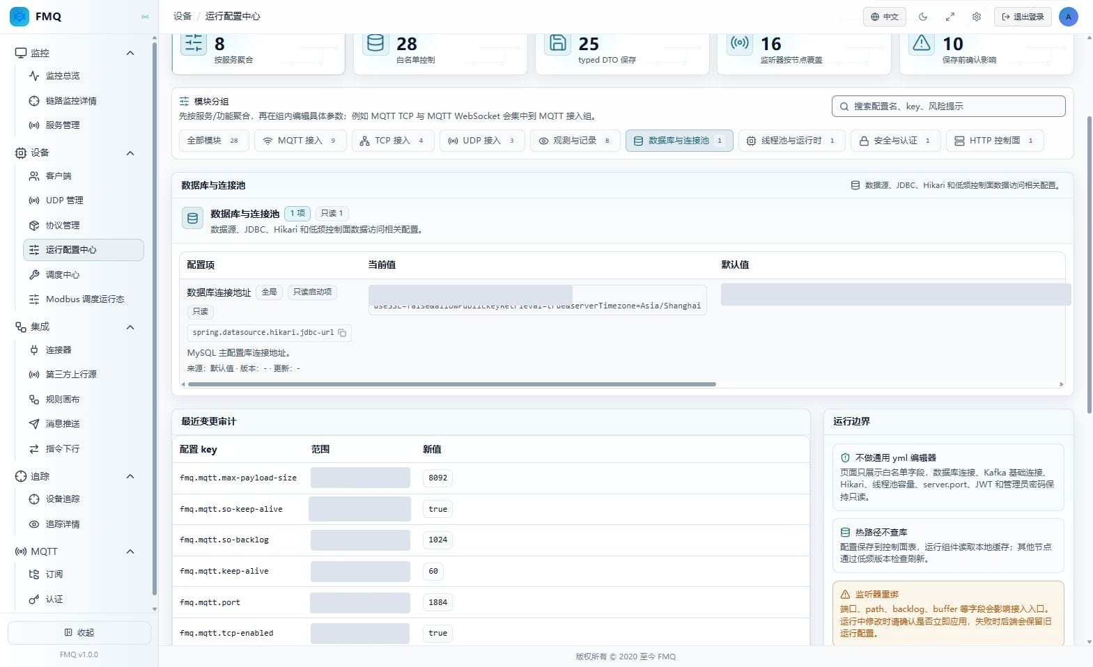 数据库连接启动项