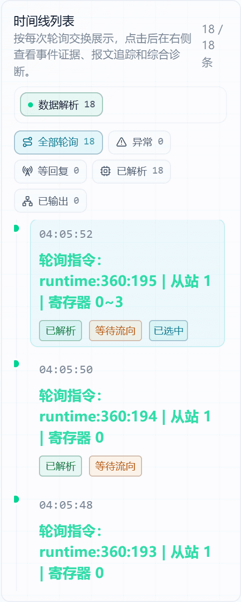 Modbus TCP: select an event from the timeline