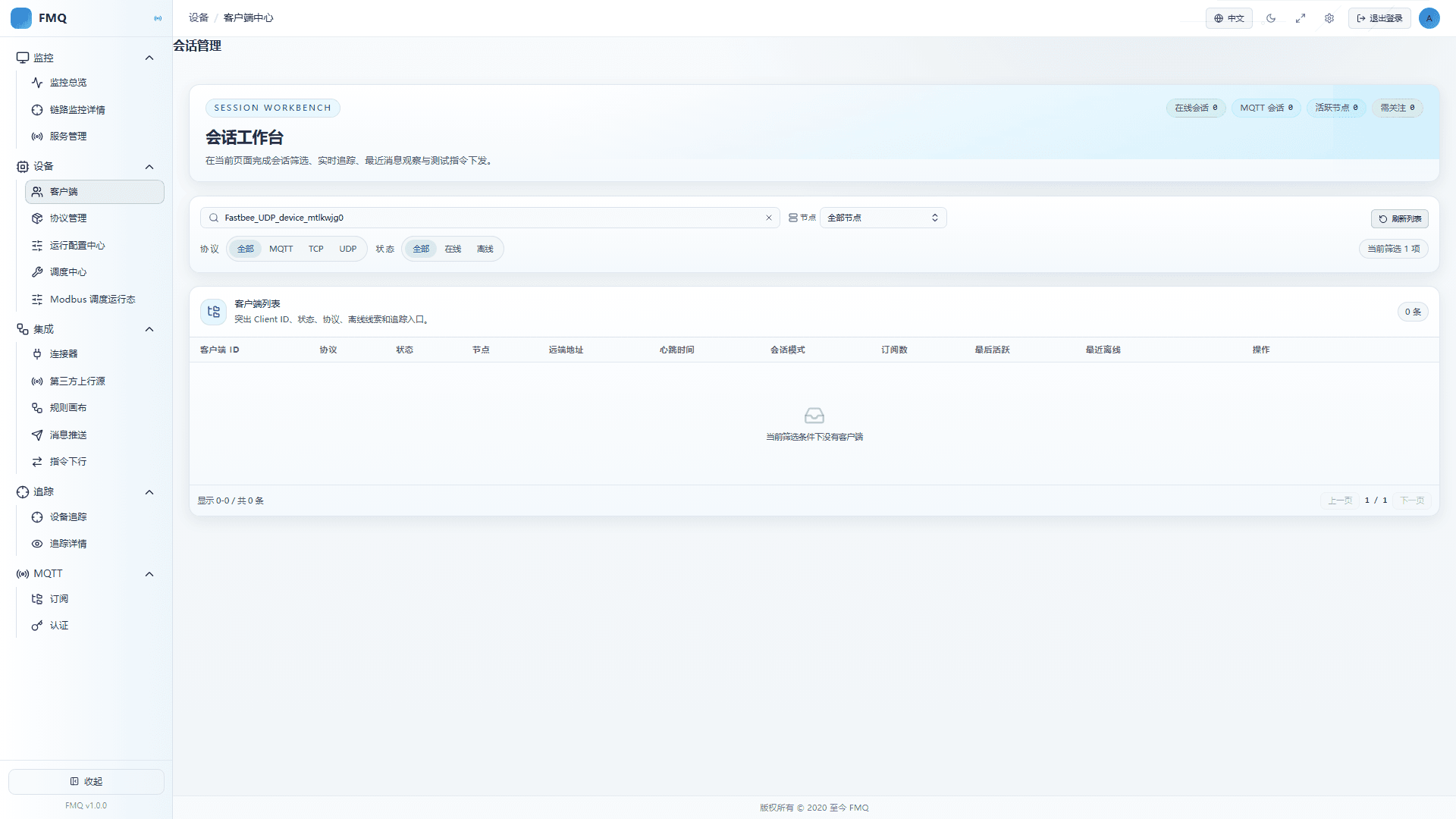 Clean up the temporary UDP session