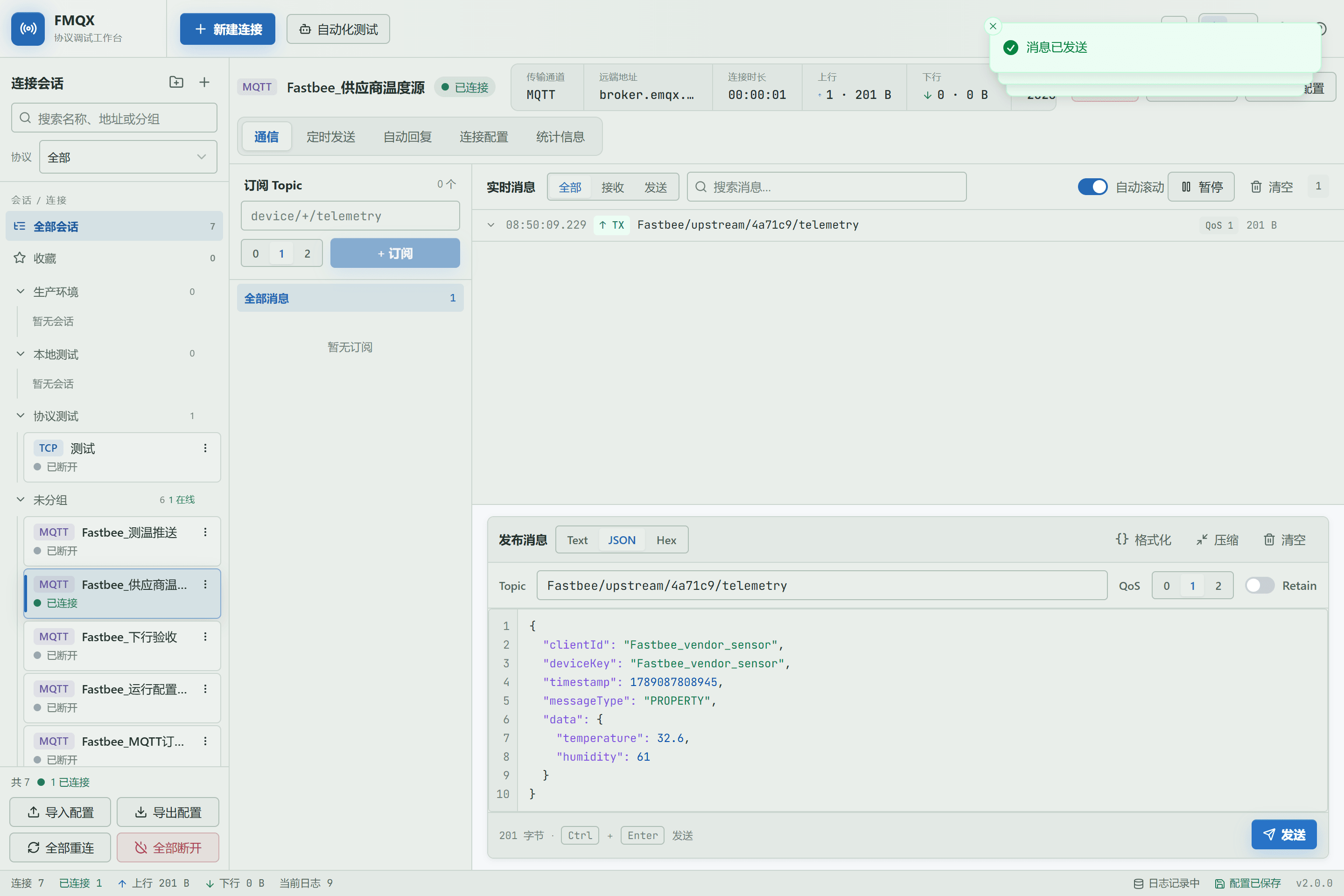 新版 FMQX 连接公共 MQTT Broker,并向演示 Topic 发送 32.6℃ 的第三方 JSON。