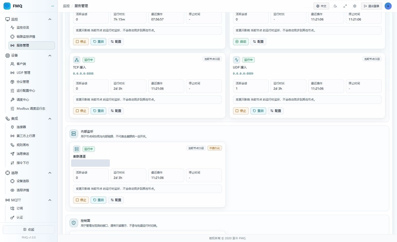 Cluster TCP 集群通道状态卡片