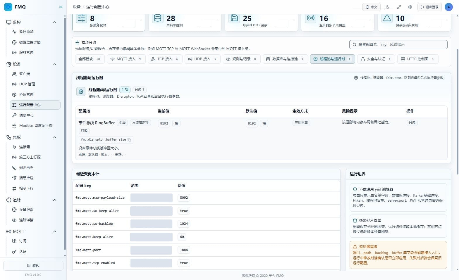 事件总线启动项