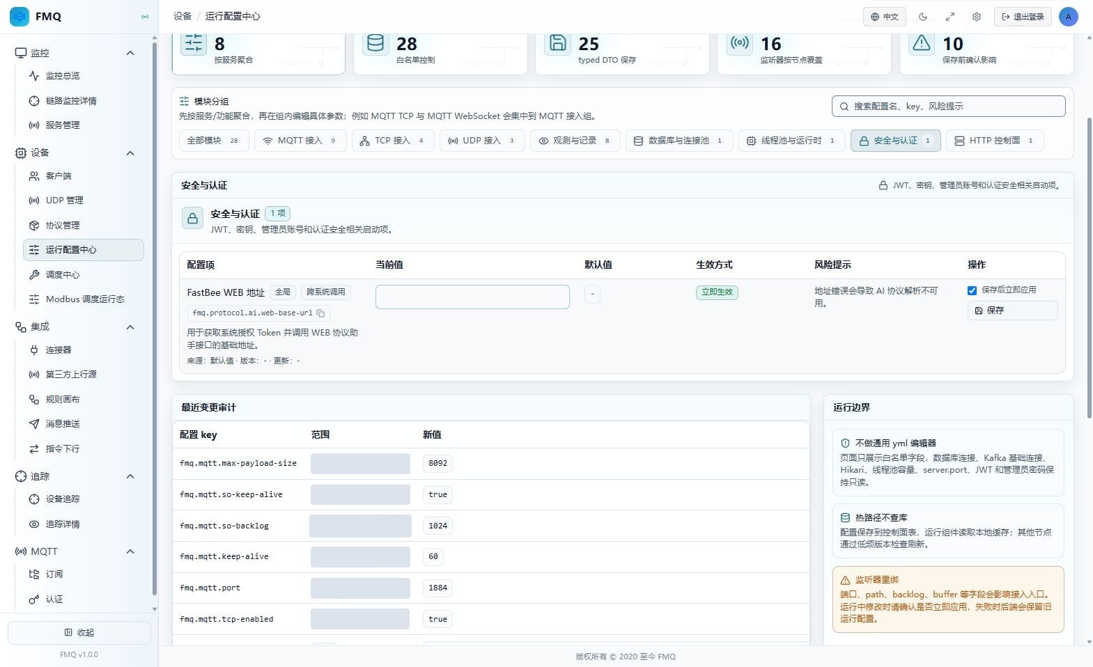 FastBee WEB 地址