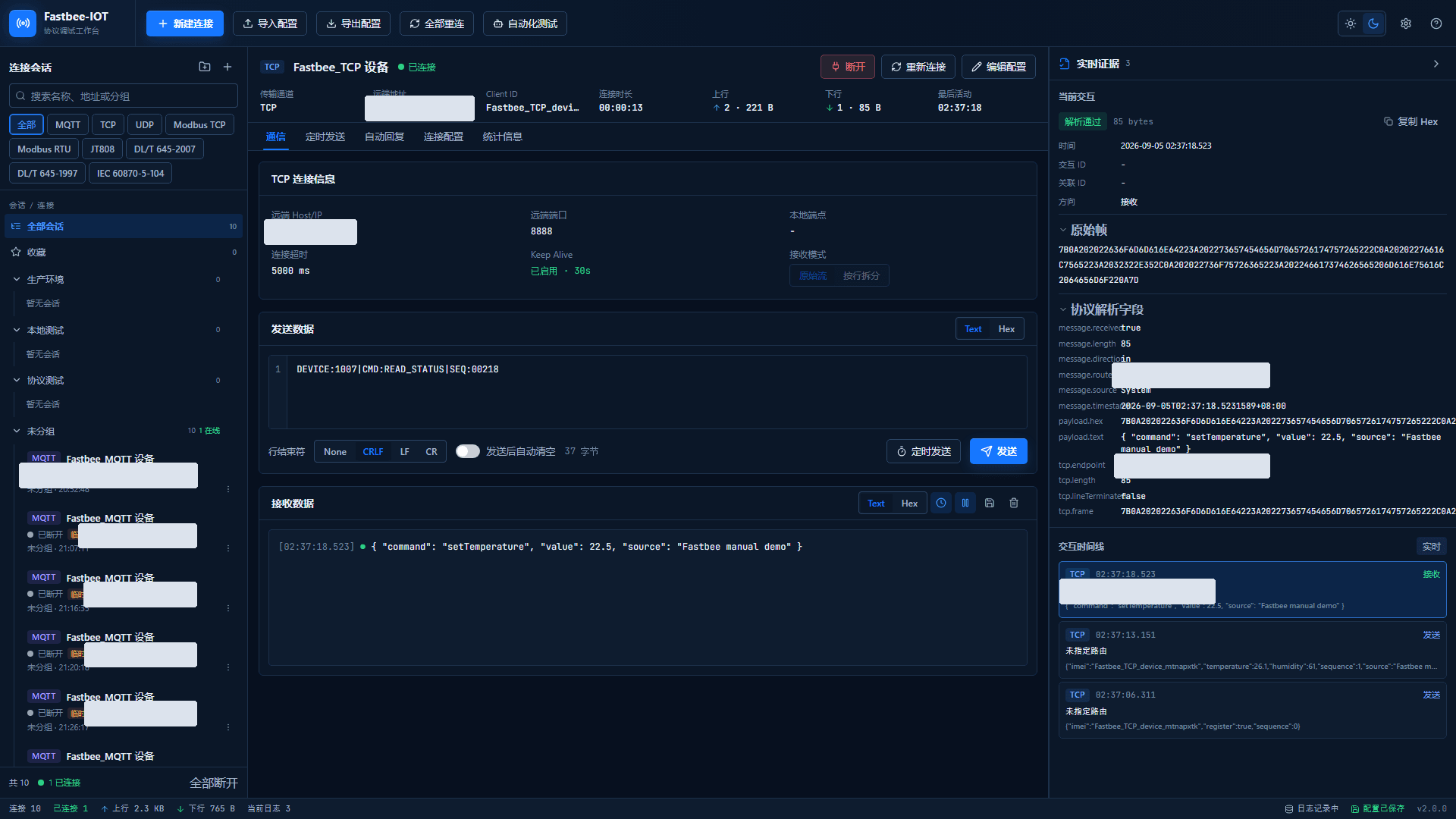 The platform delivers a command to the TCP device and confirms actual receipt
