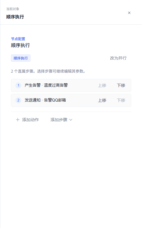 在组摘要中排序和选中步骤